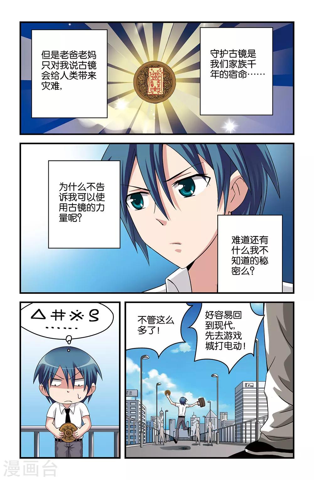 第51话10