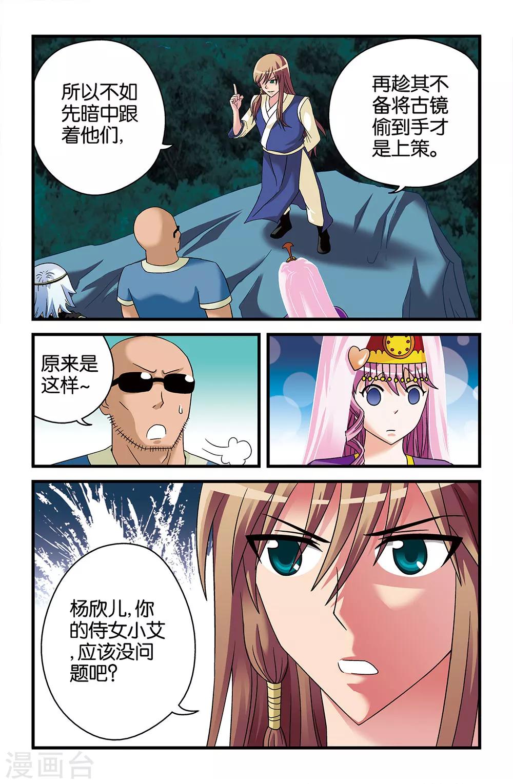 第40话6