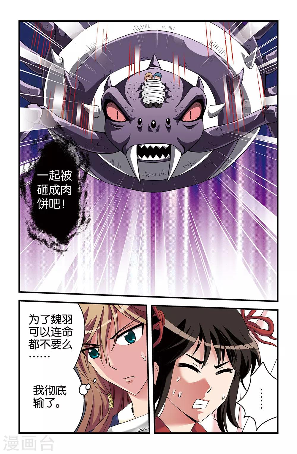 第38话1