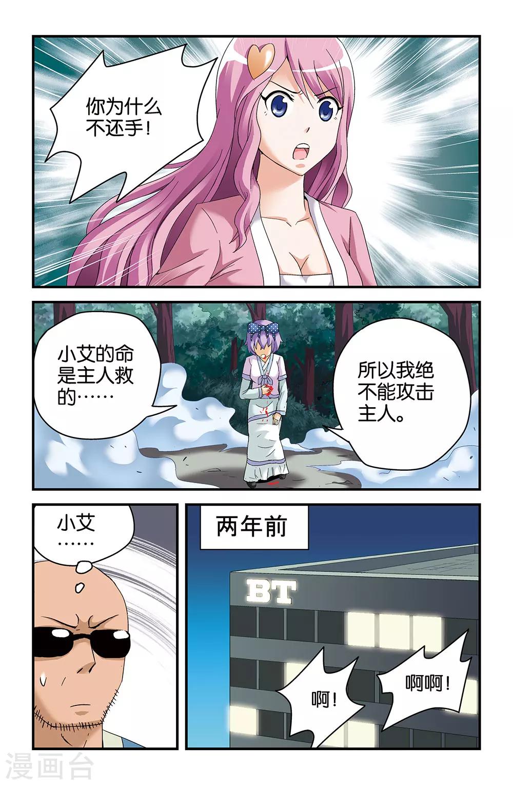 第43话8
