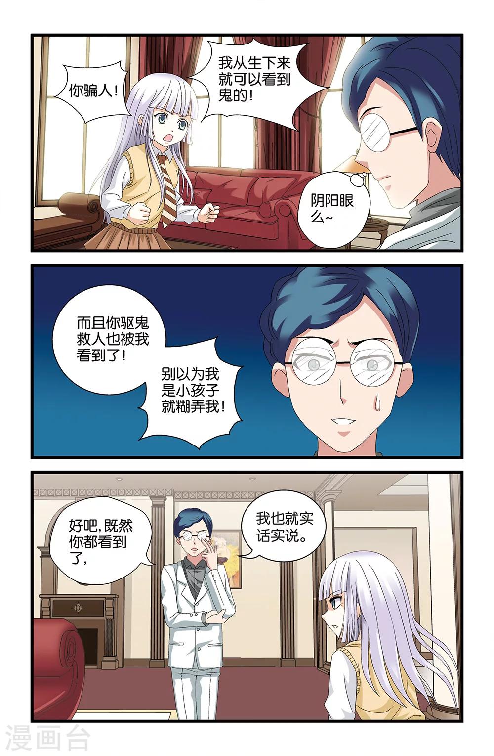 第58话5