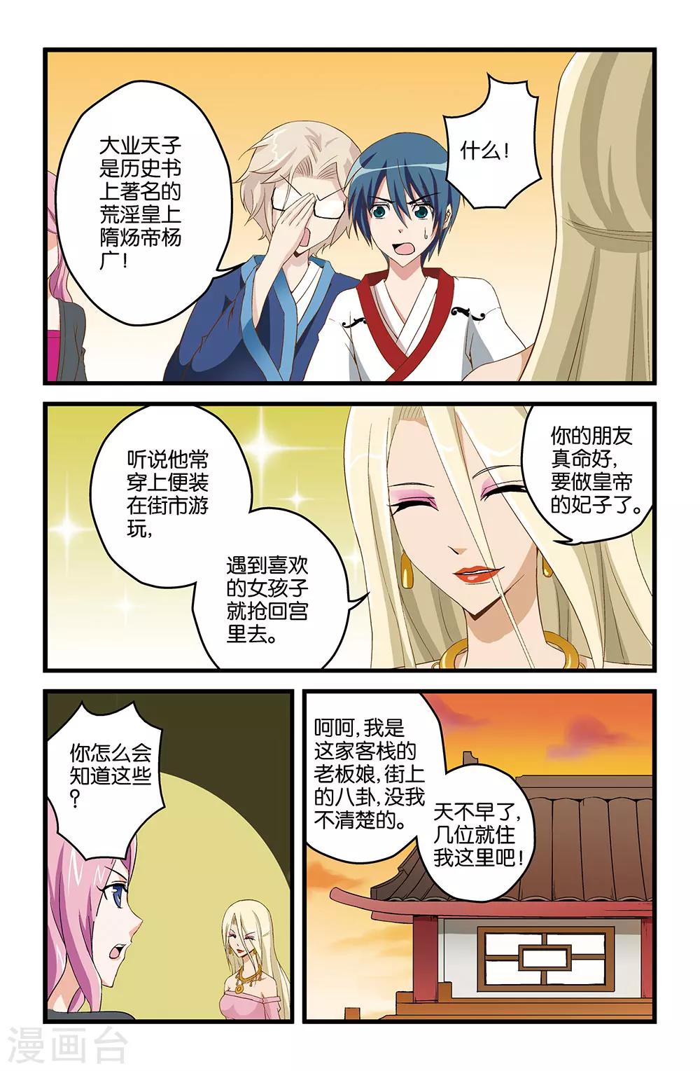 第18话8
