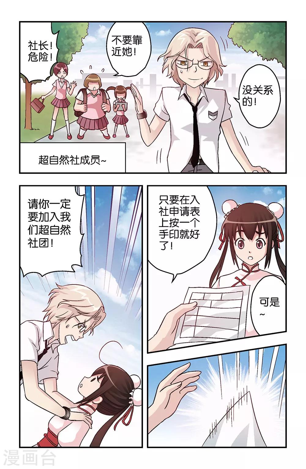 第5话5