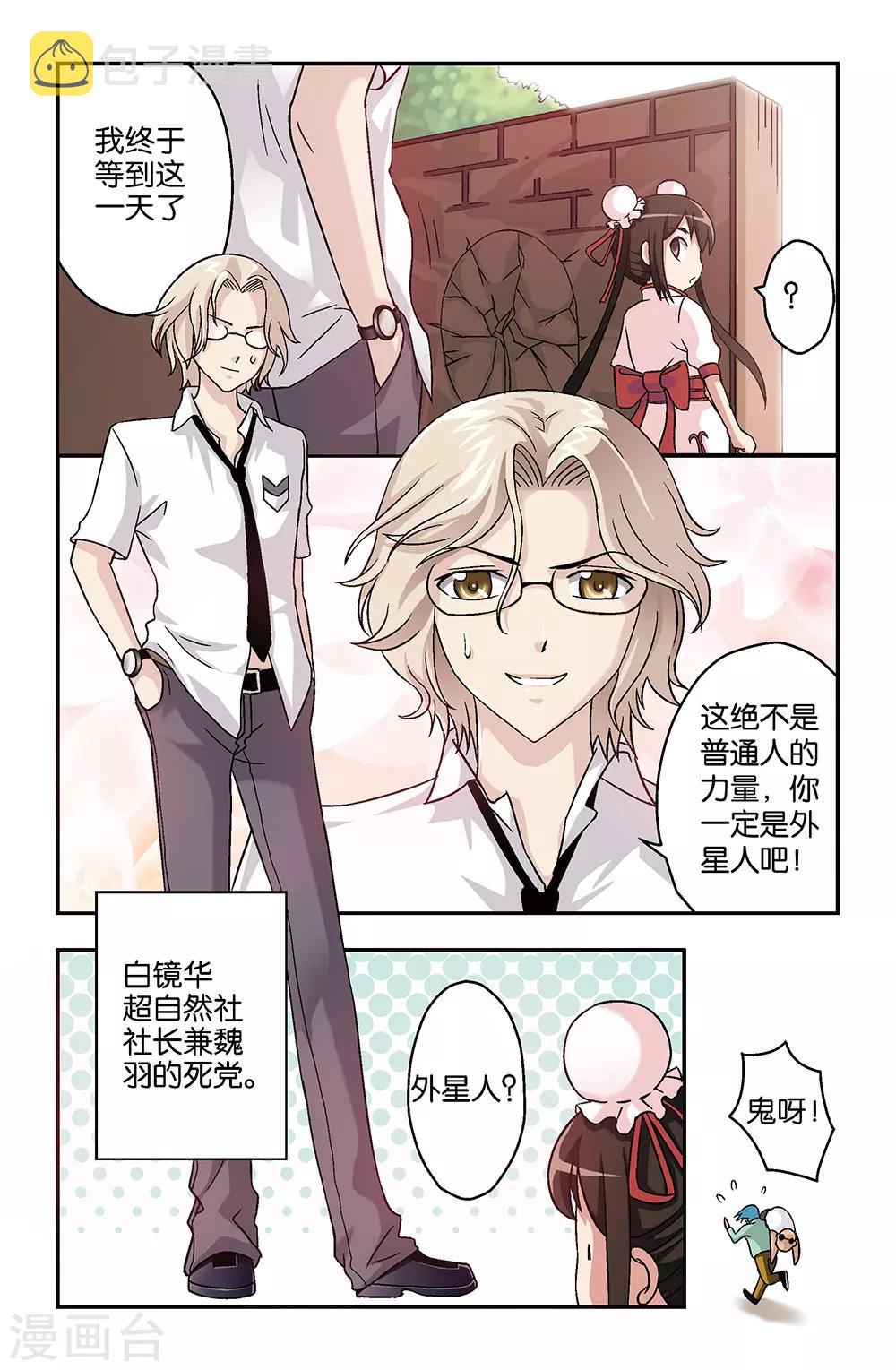 第5话4