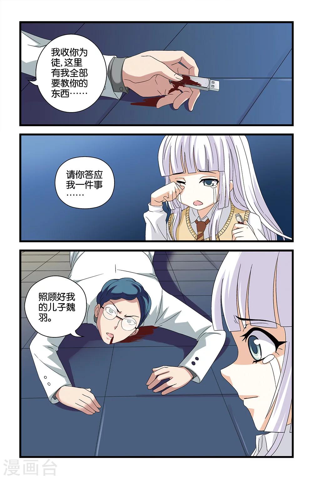 第58话11