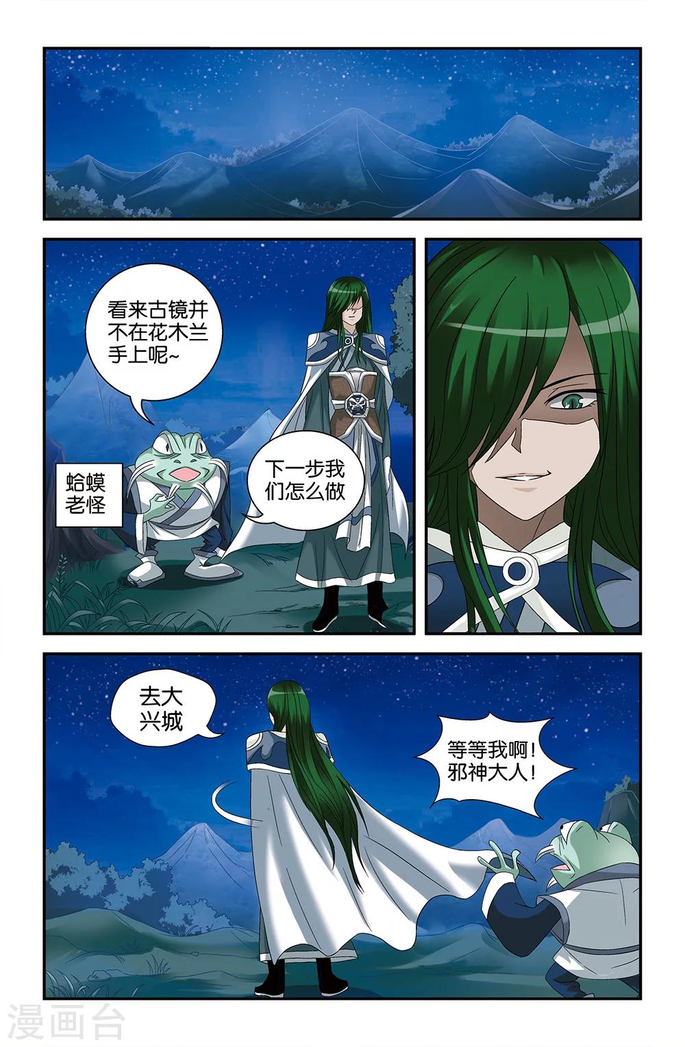 第60话10