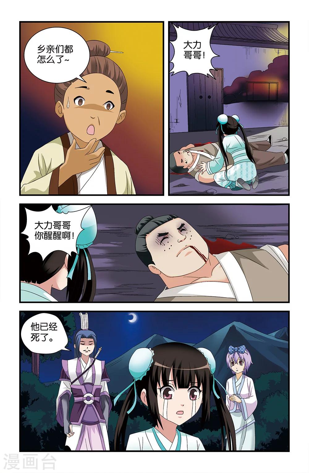 第55话1