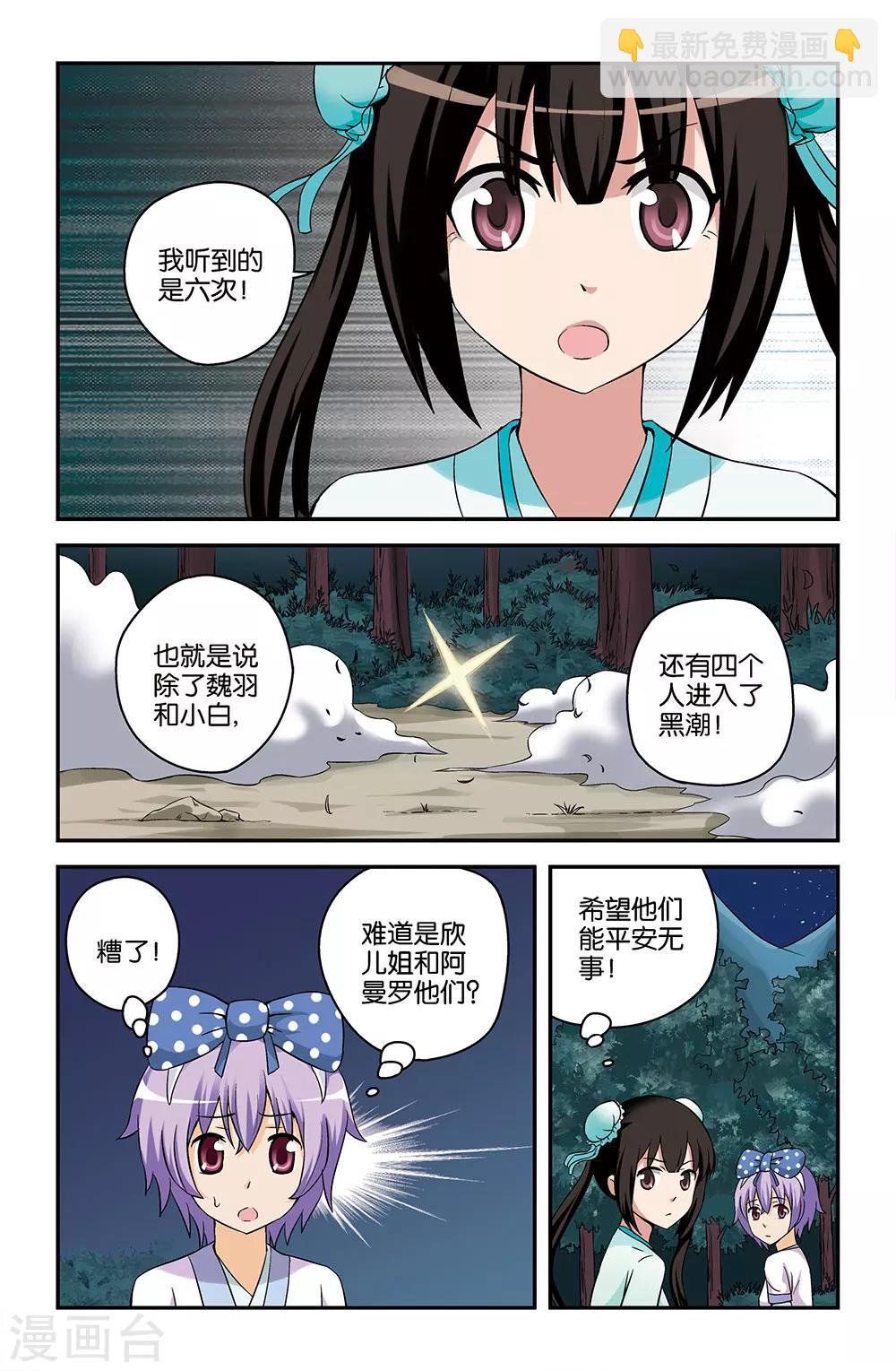 第50话5