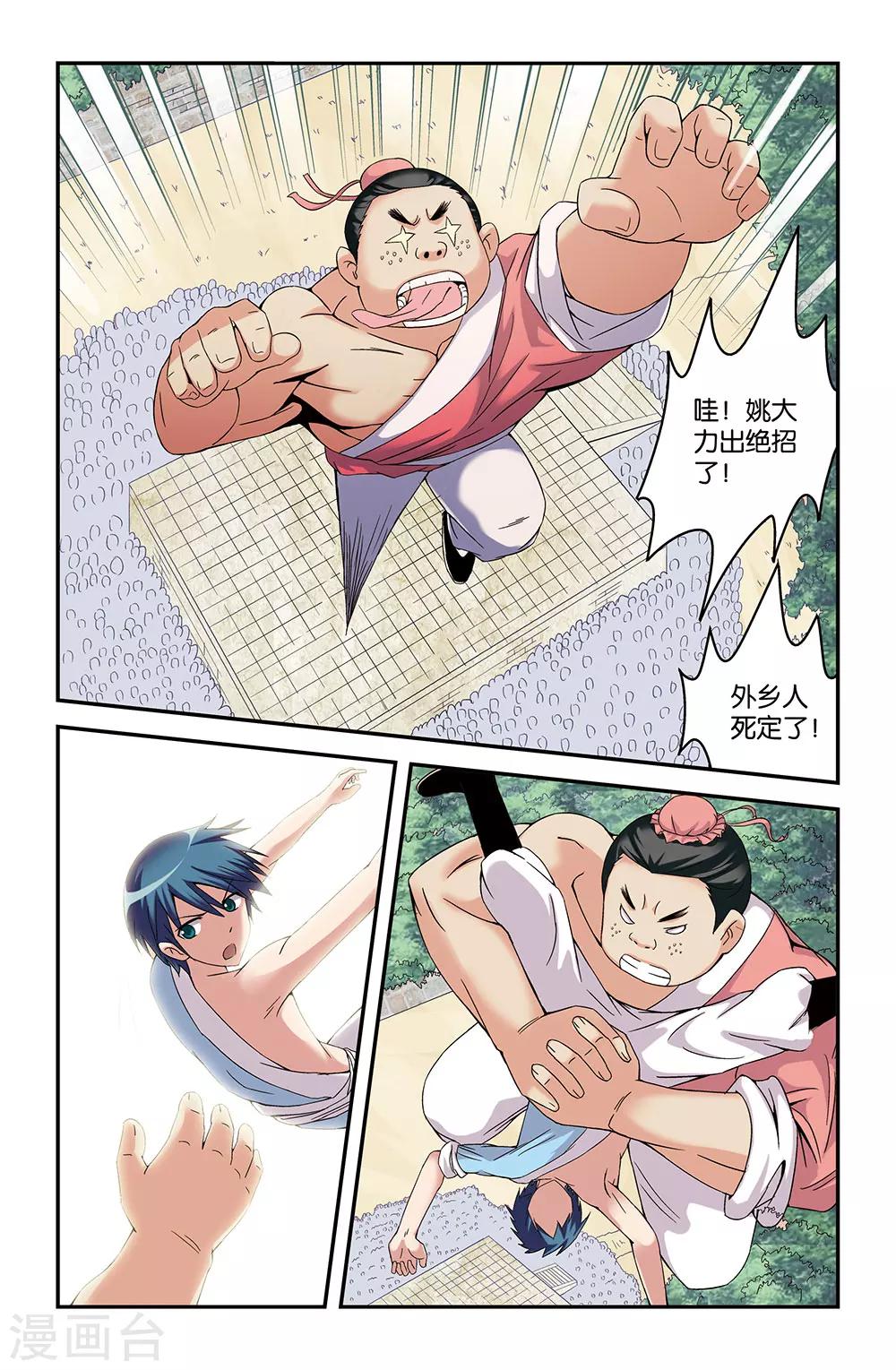 第47话10