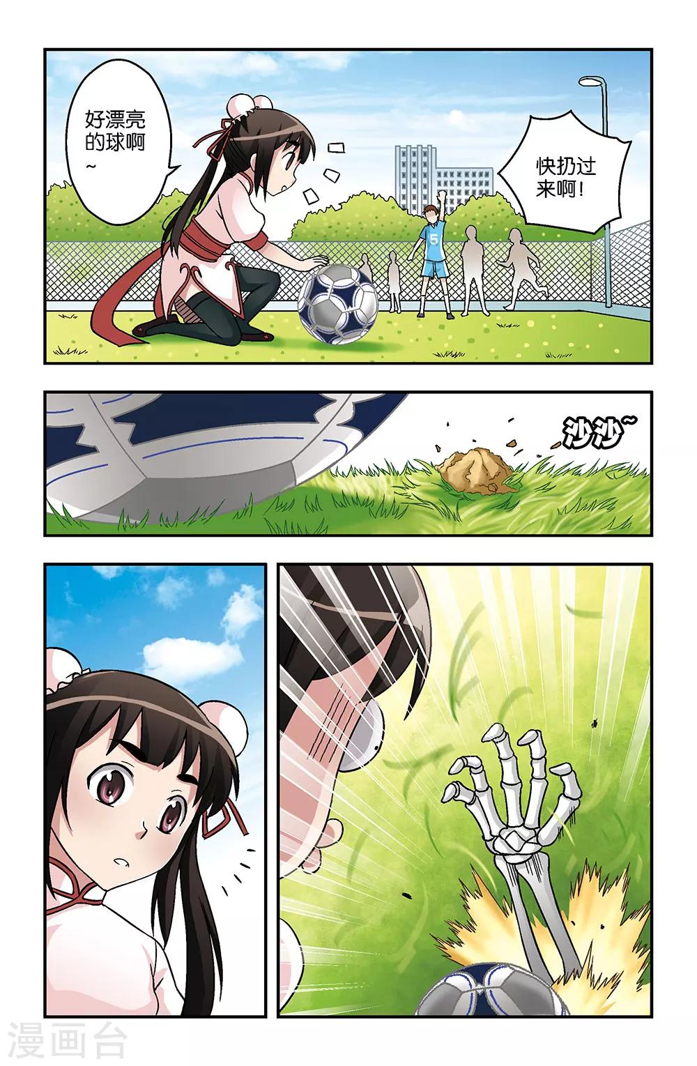 第6话9