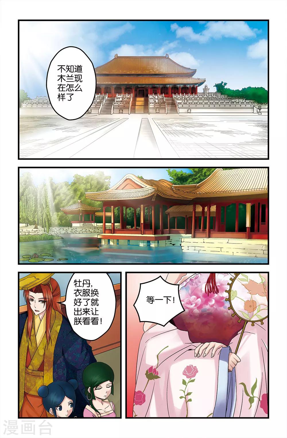 第20话3