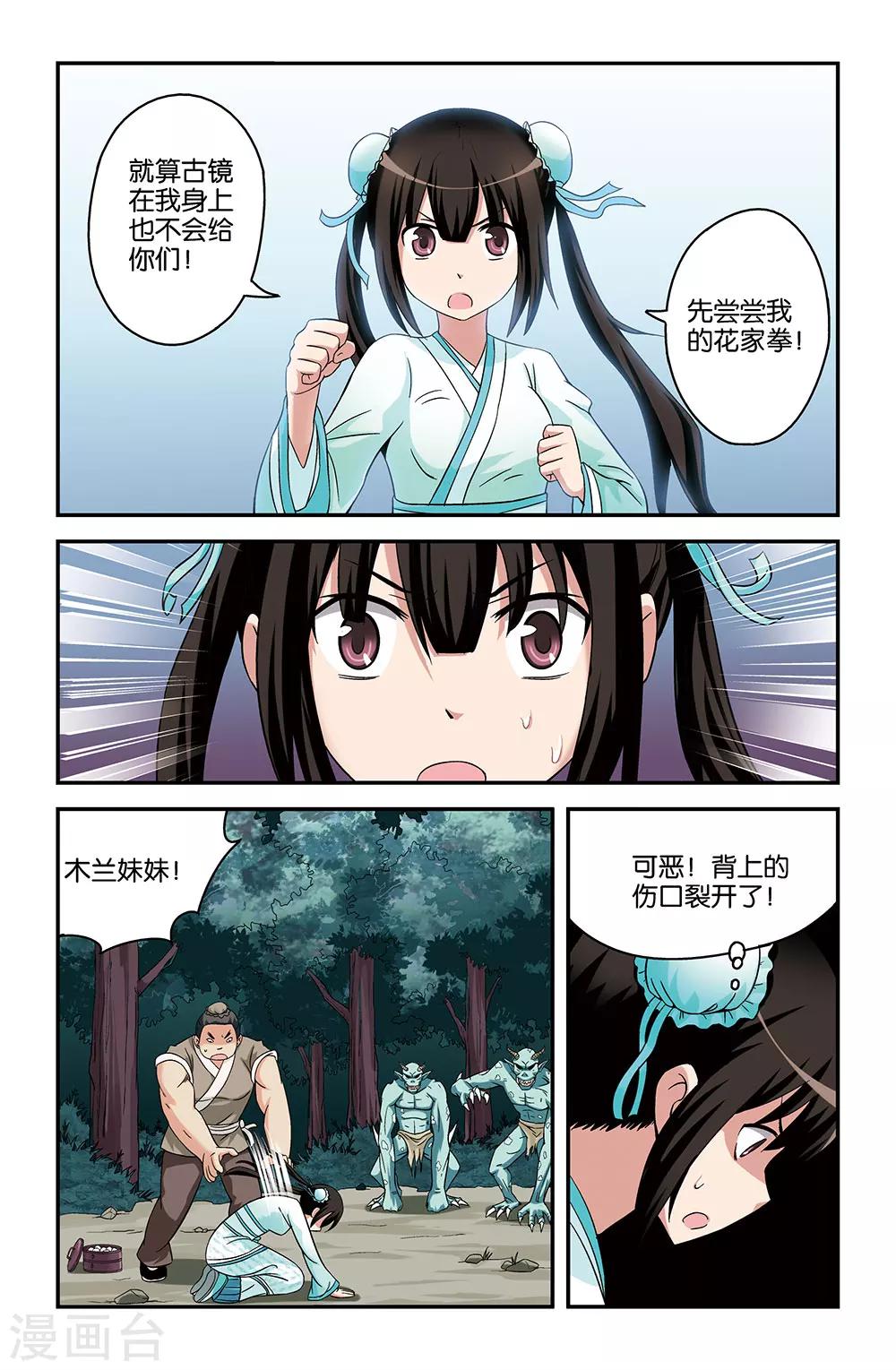 第52话5
