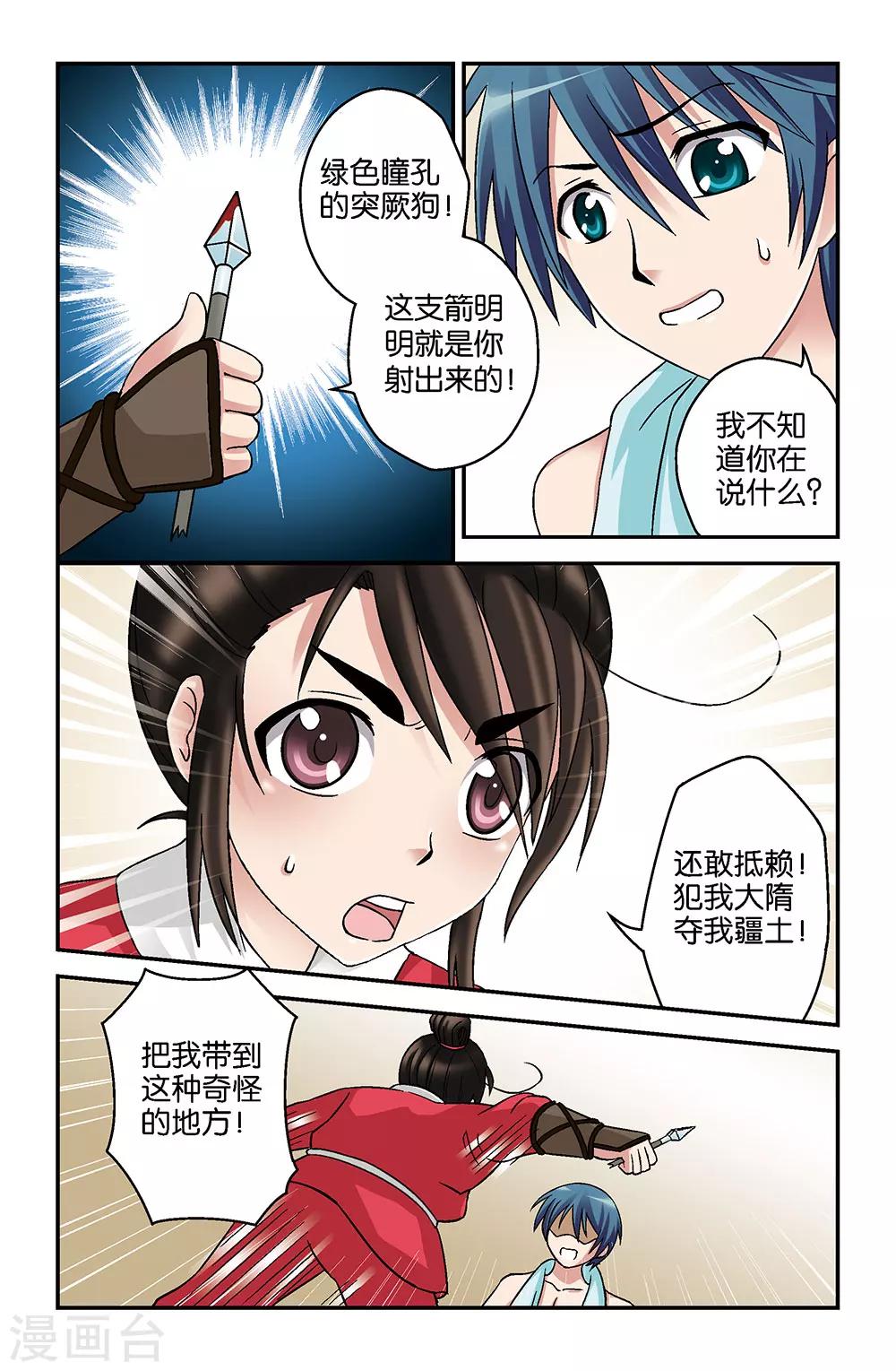 第3话2