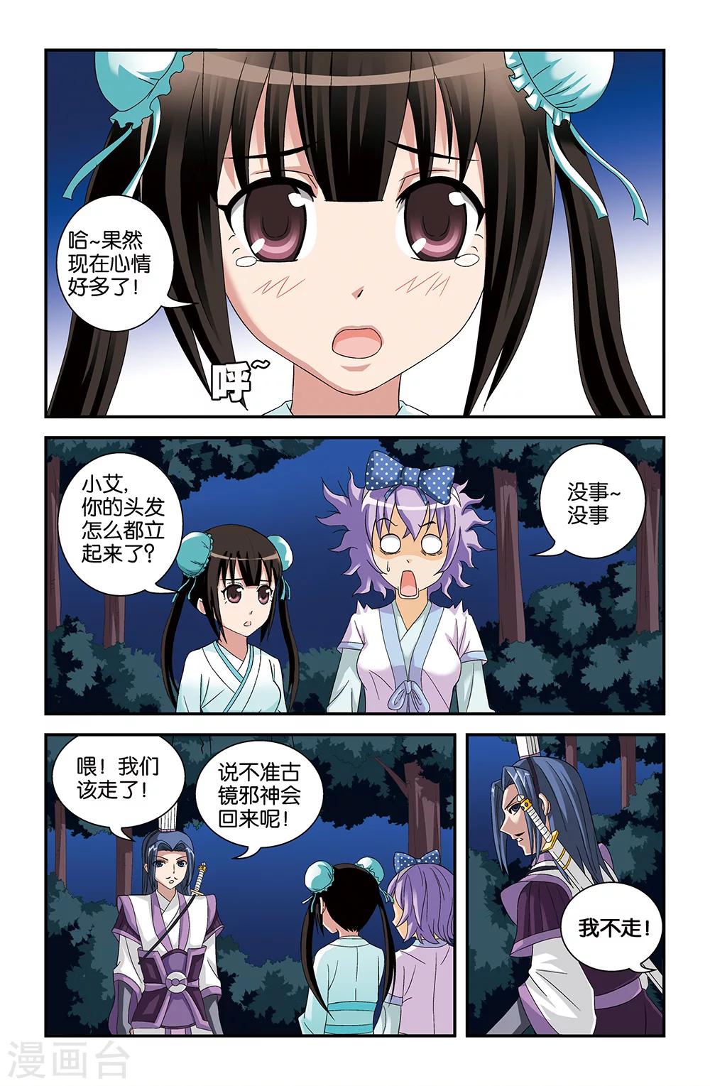 第60话6