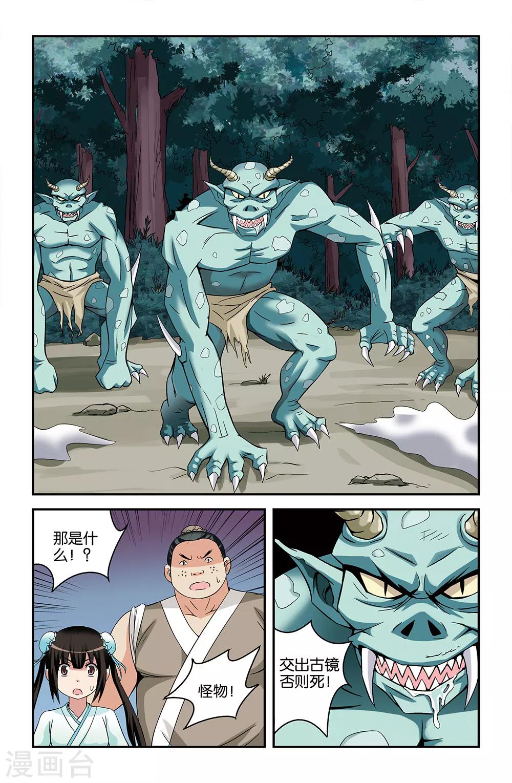 第52话4