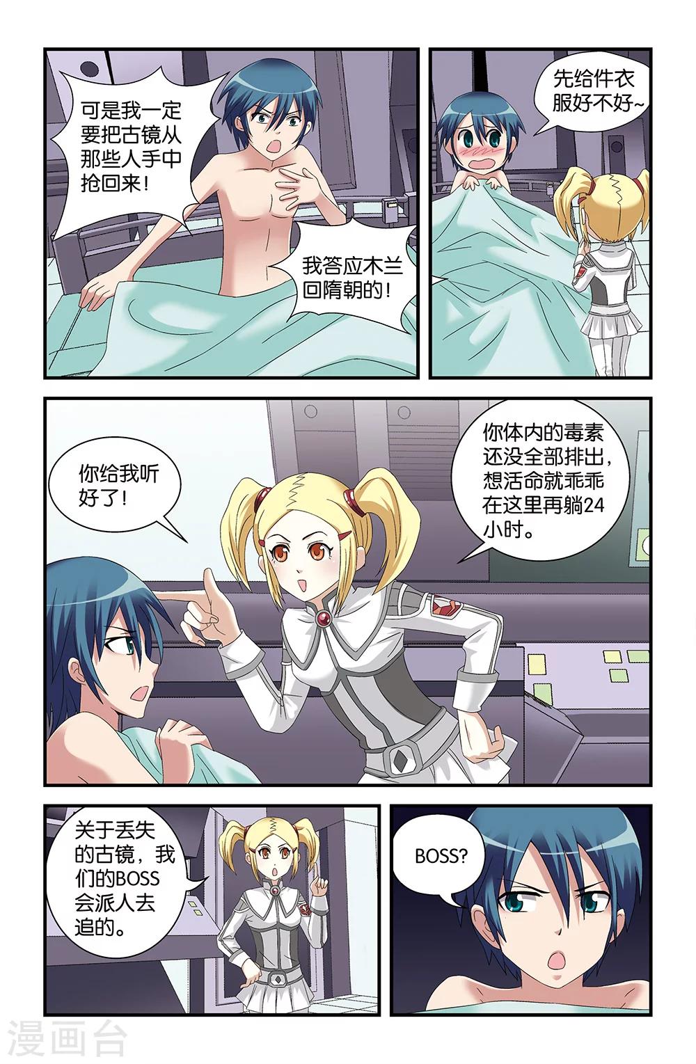 第56话6