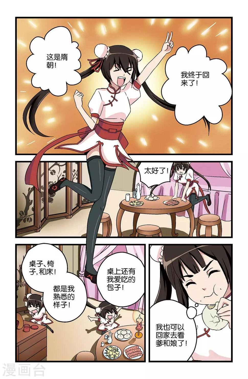 第16话5
