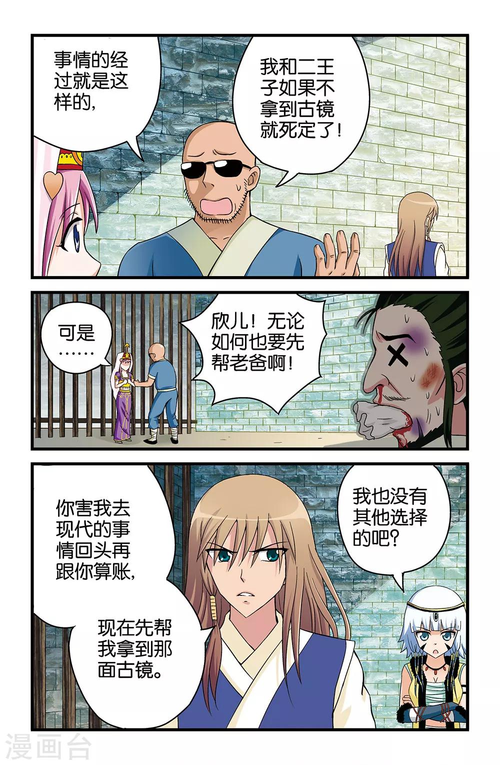 第32话4
