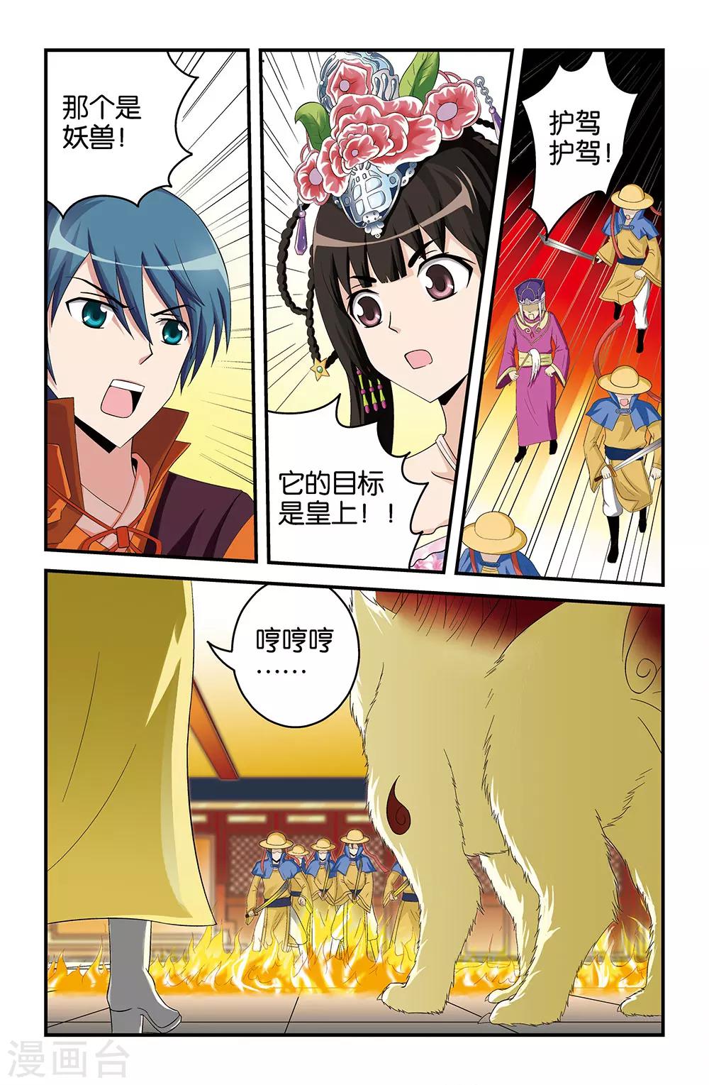 第25话6