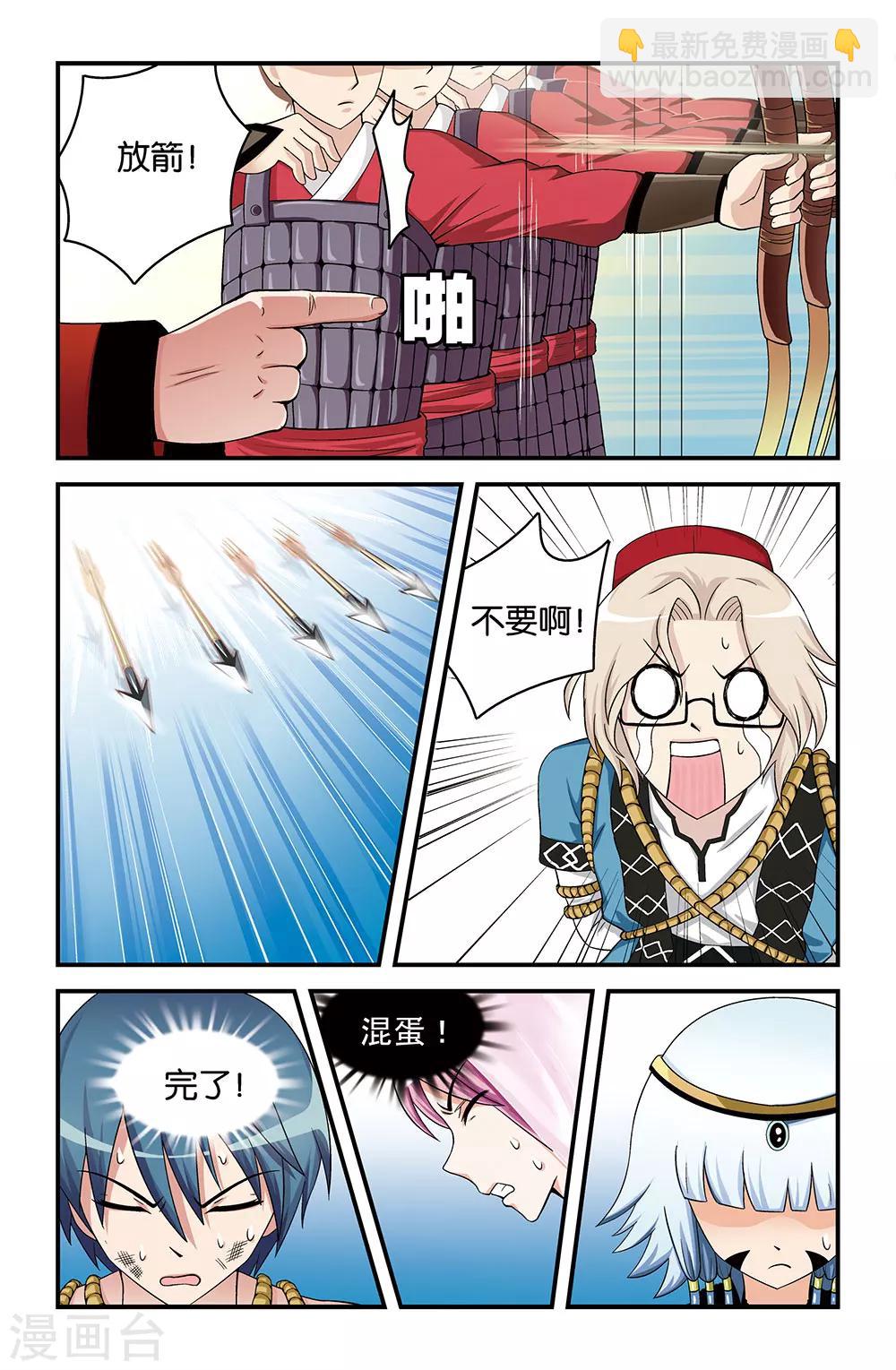 第31话3