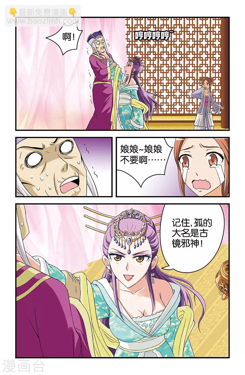 第33话4
