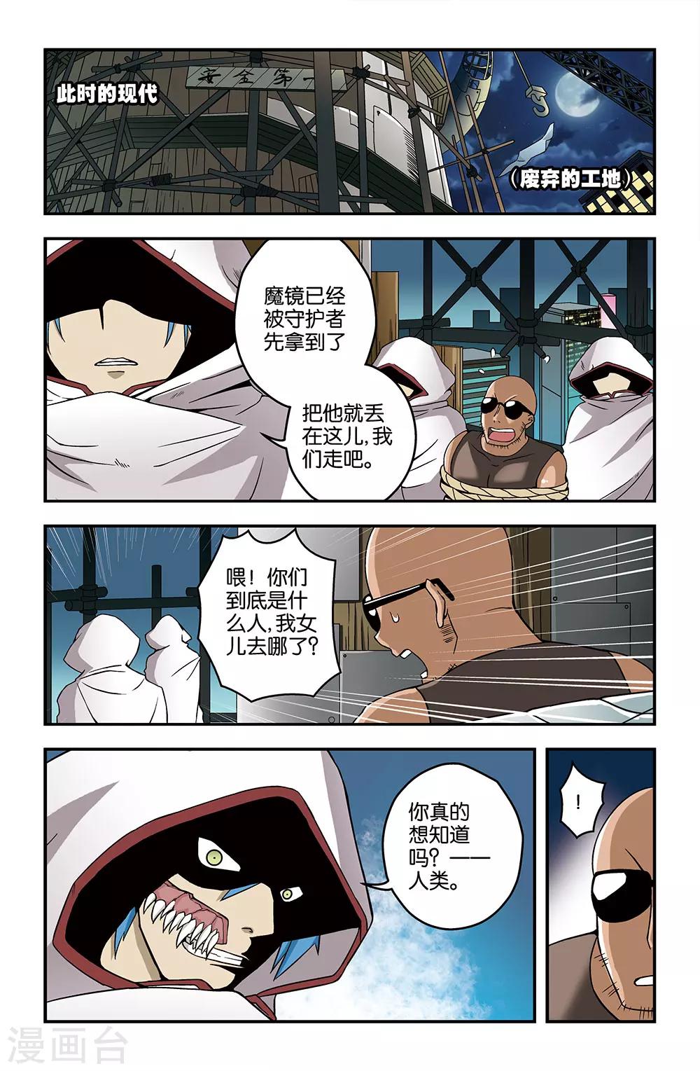 第17话4