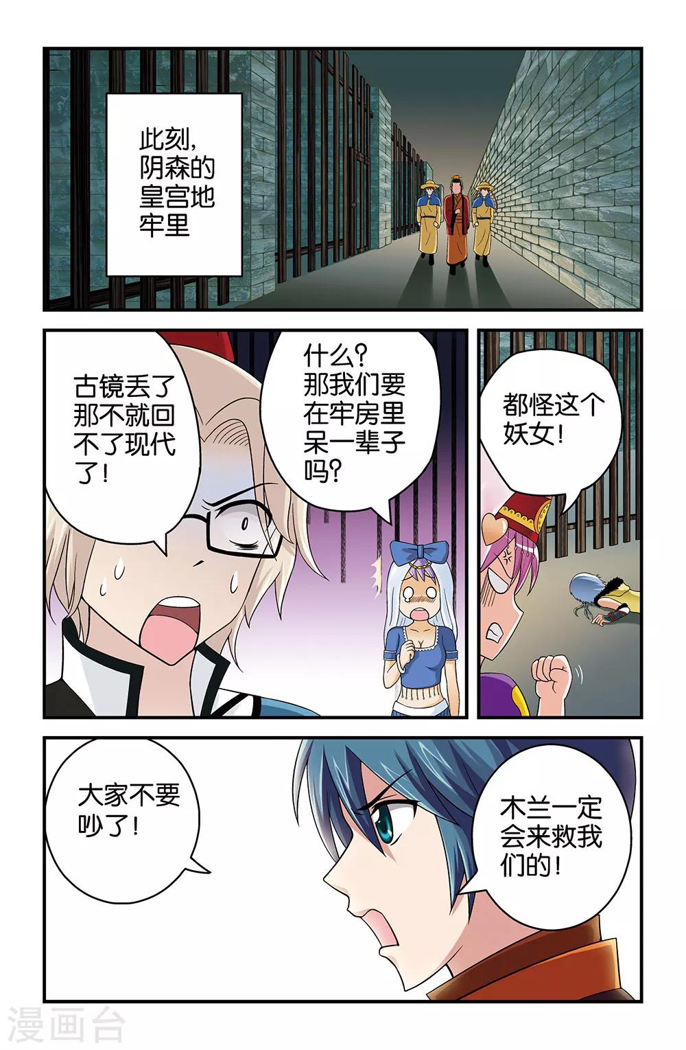 第29话3