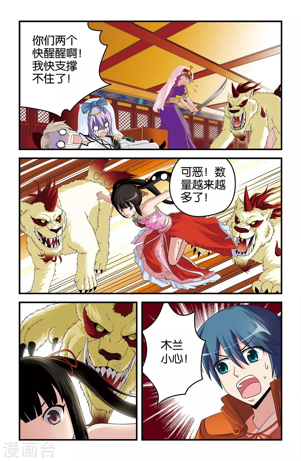 第26话4