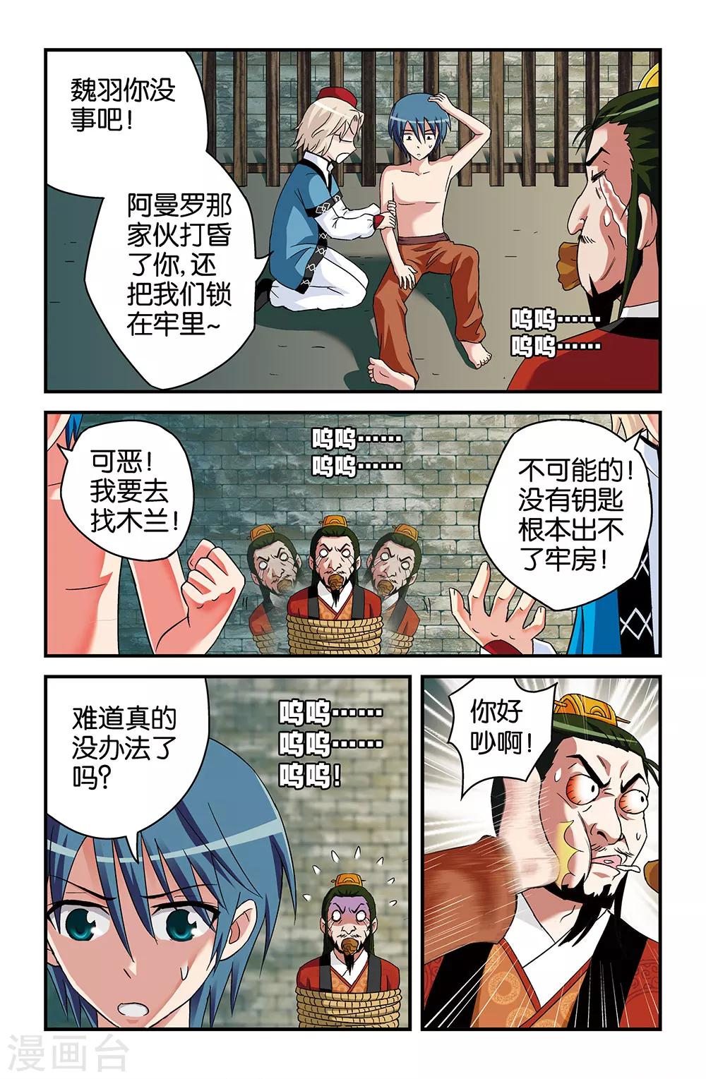 第32话8