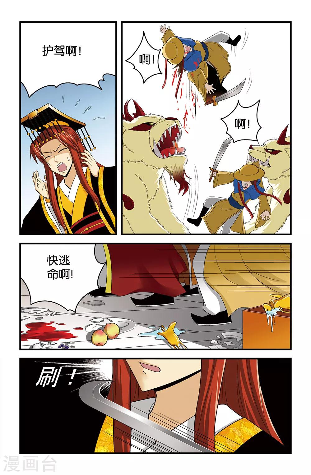 第26话2