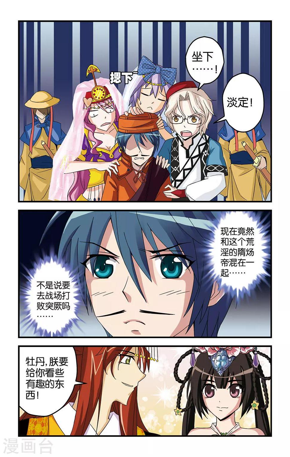 第21话7