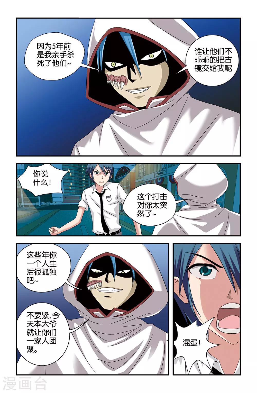 第53话10