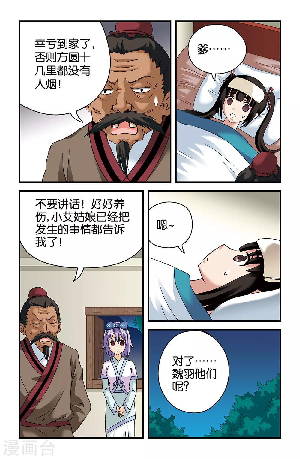 第41话3