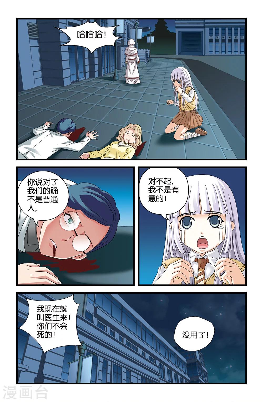 第58话10