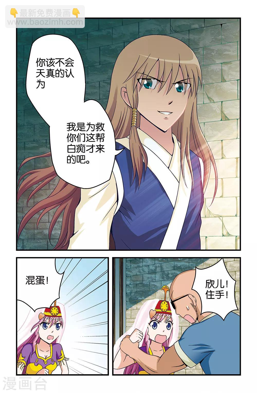 第32话3