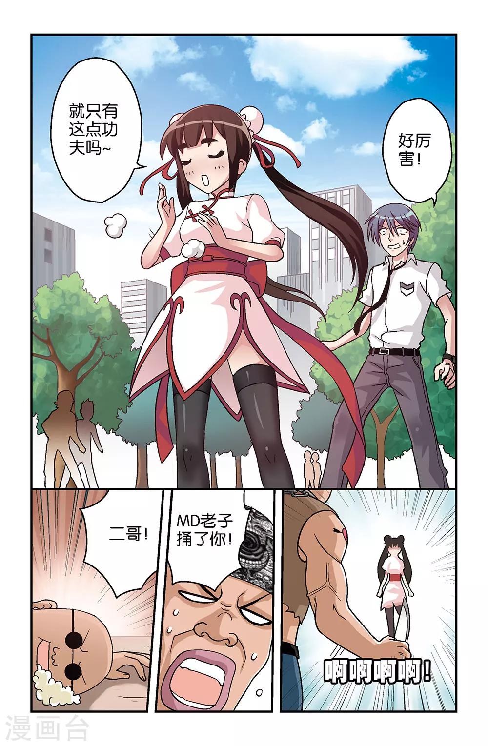 第5话2