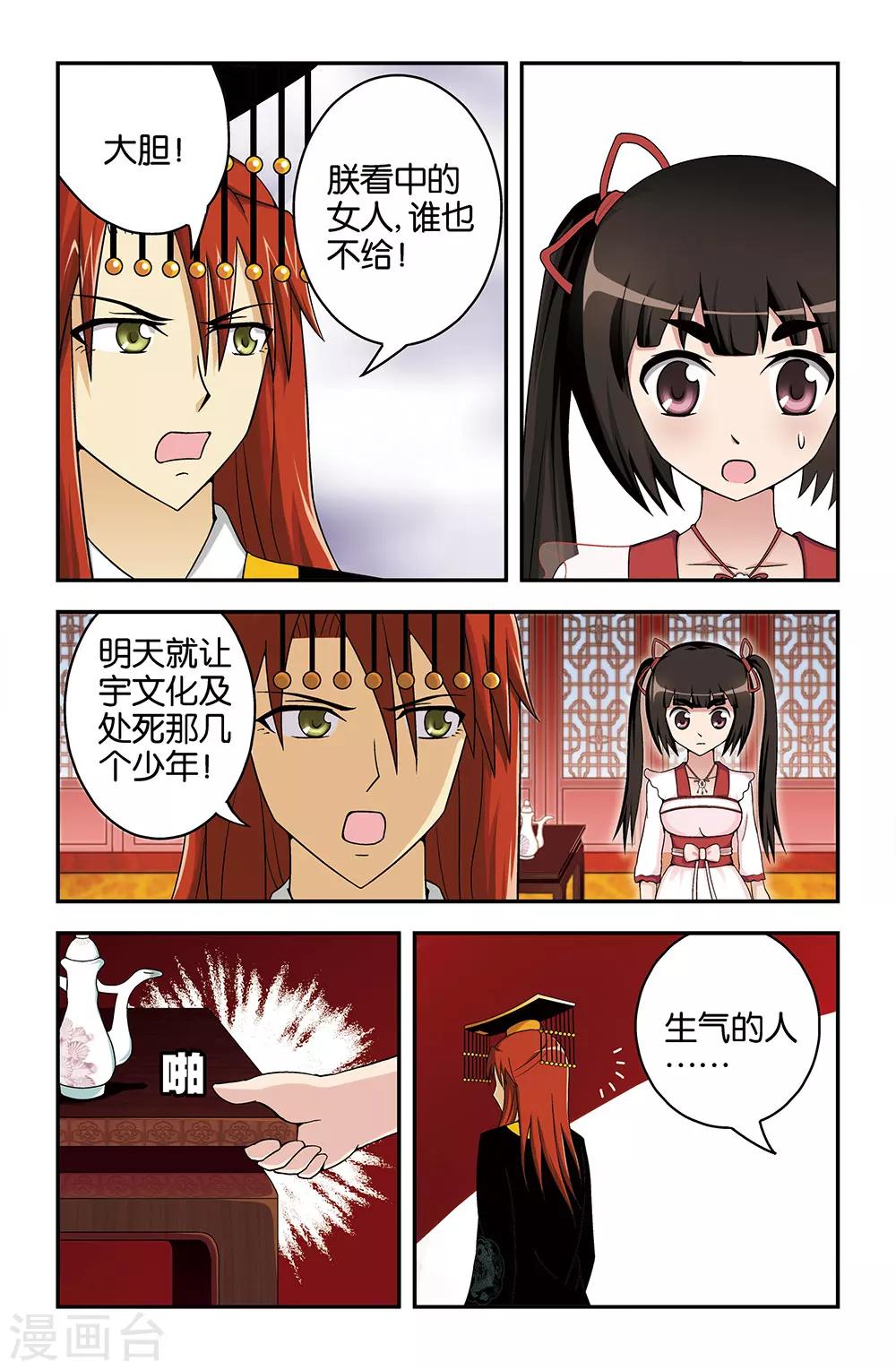 第30话10