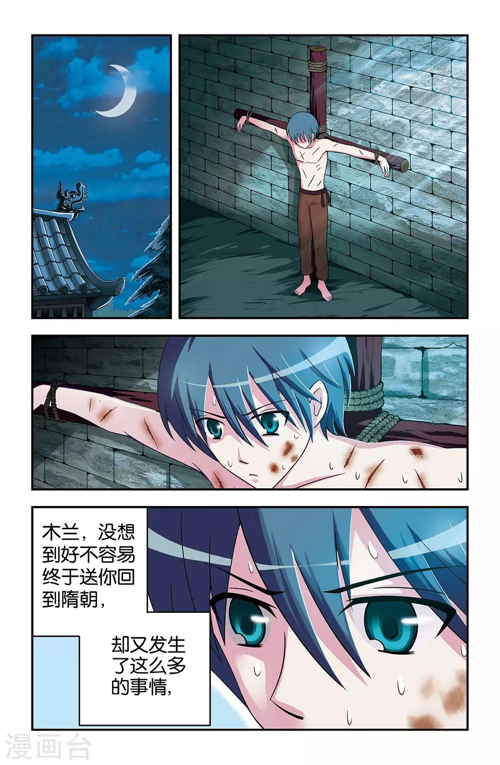 第30话3