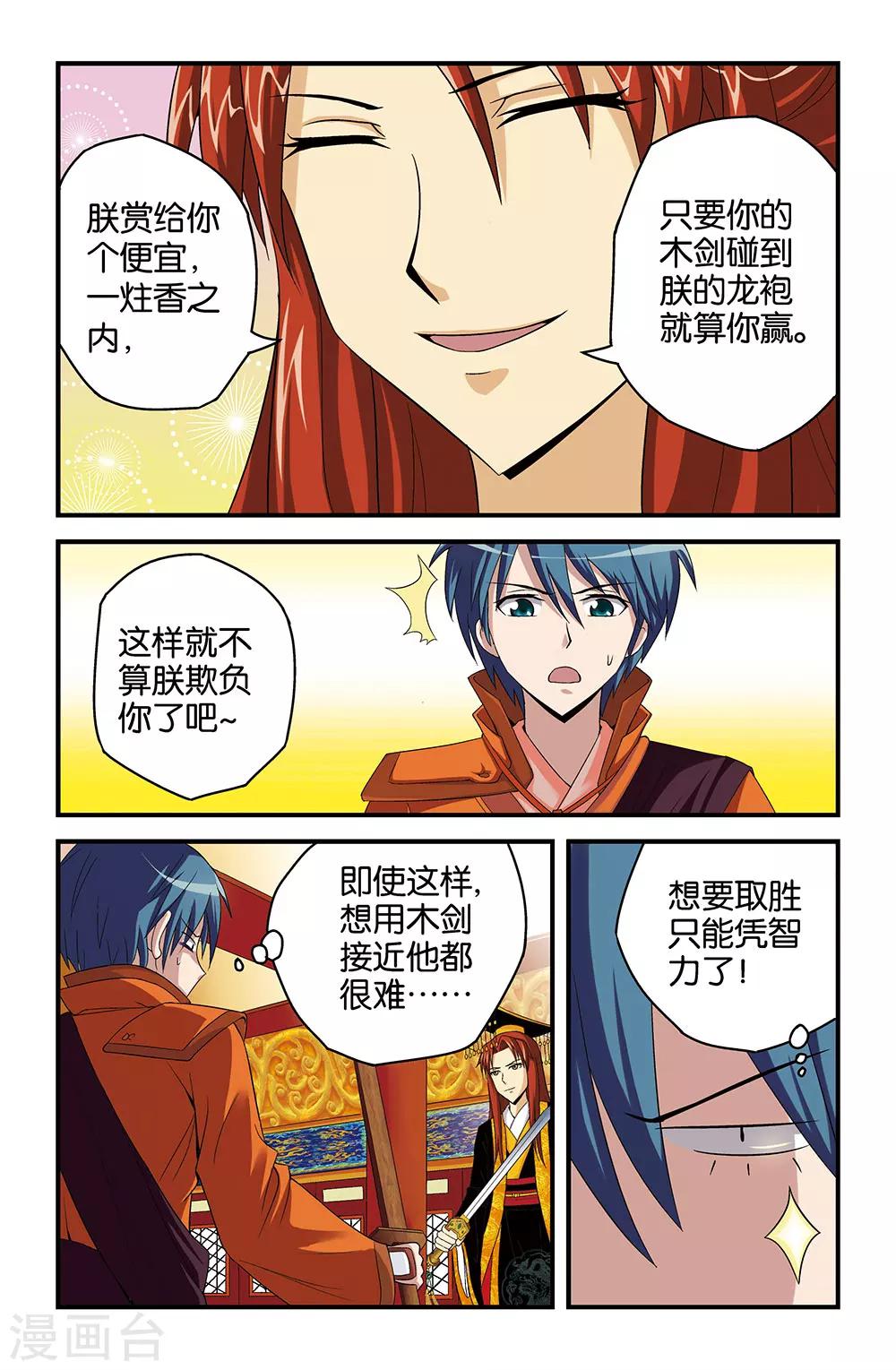 第24话4