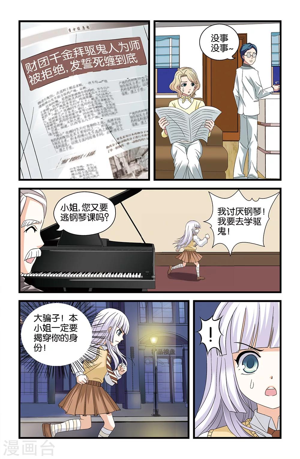 第58话7
