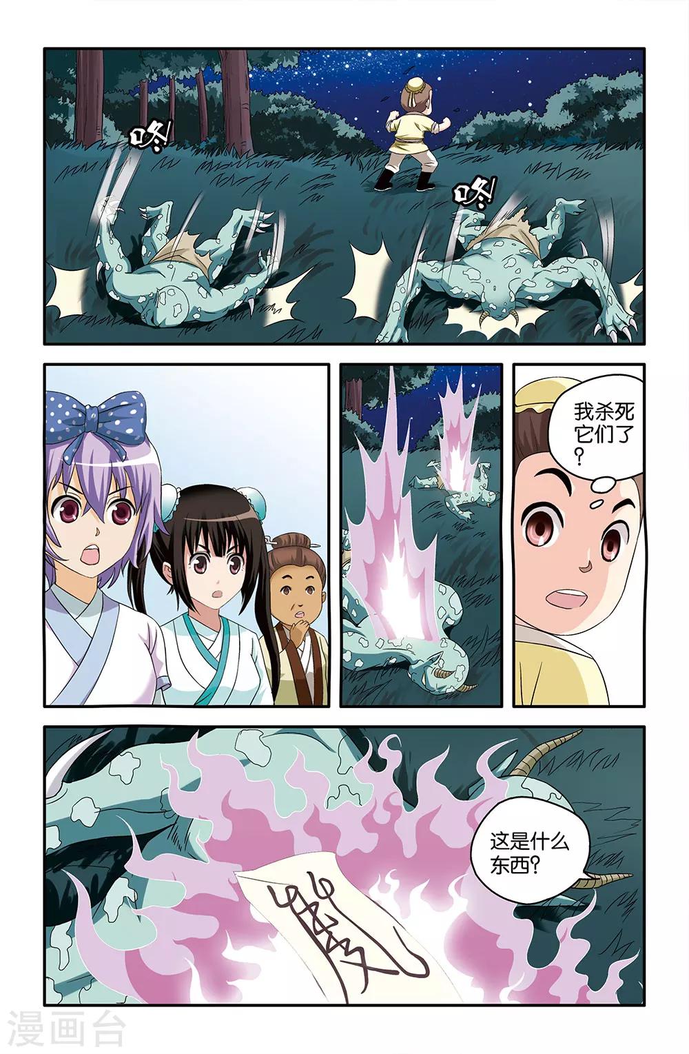 第53话3