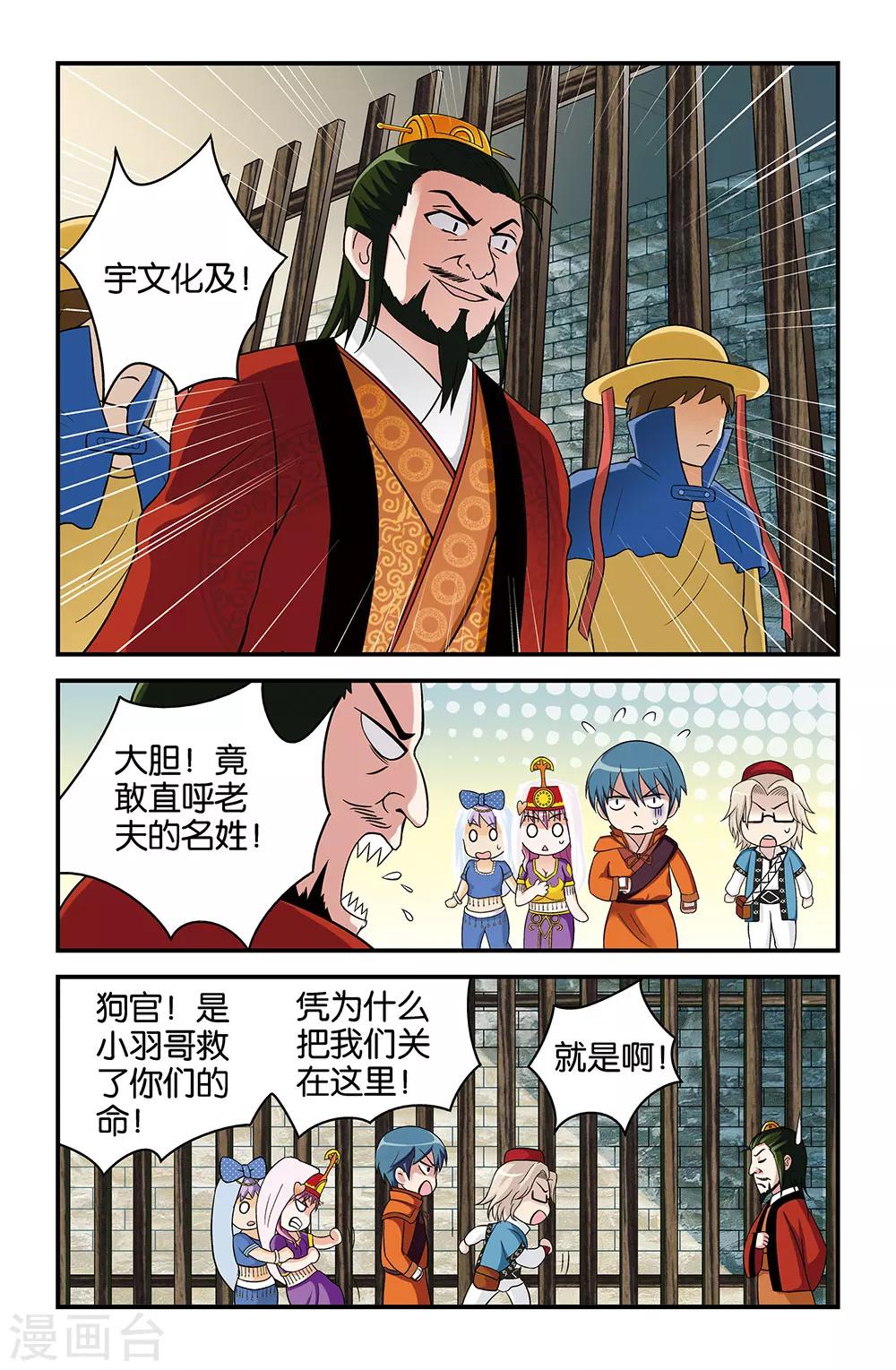 第29话5