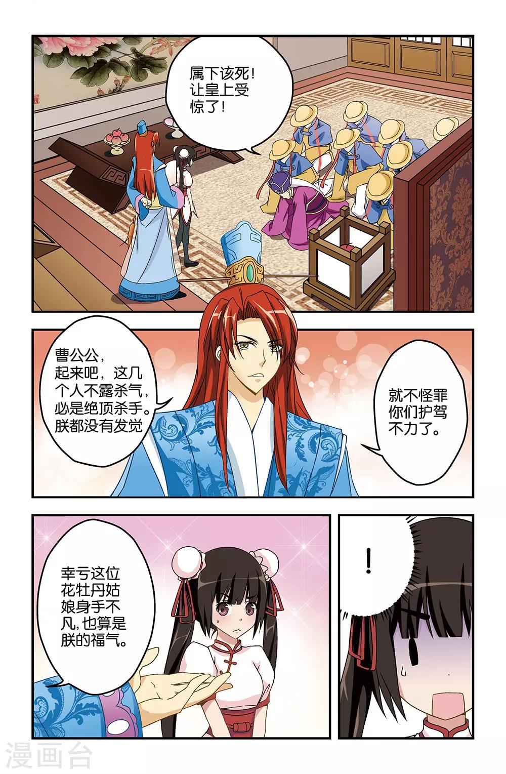 第17话10