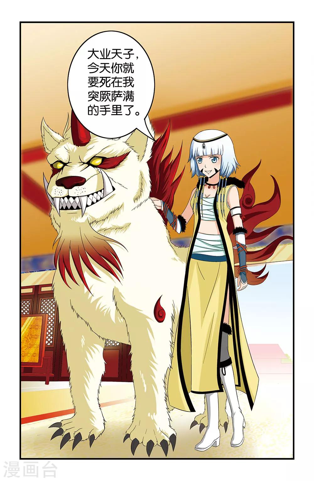 第25话7