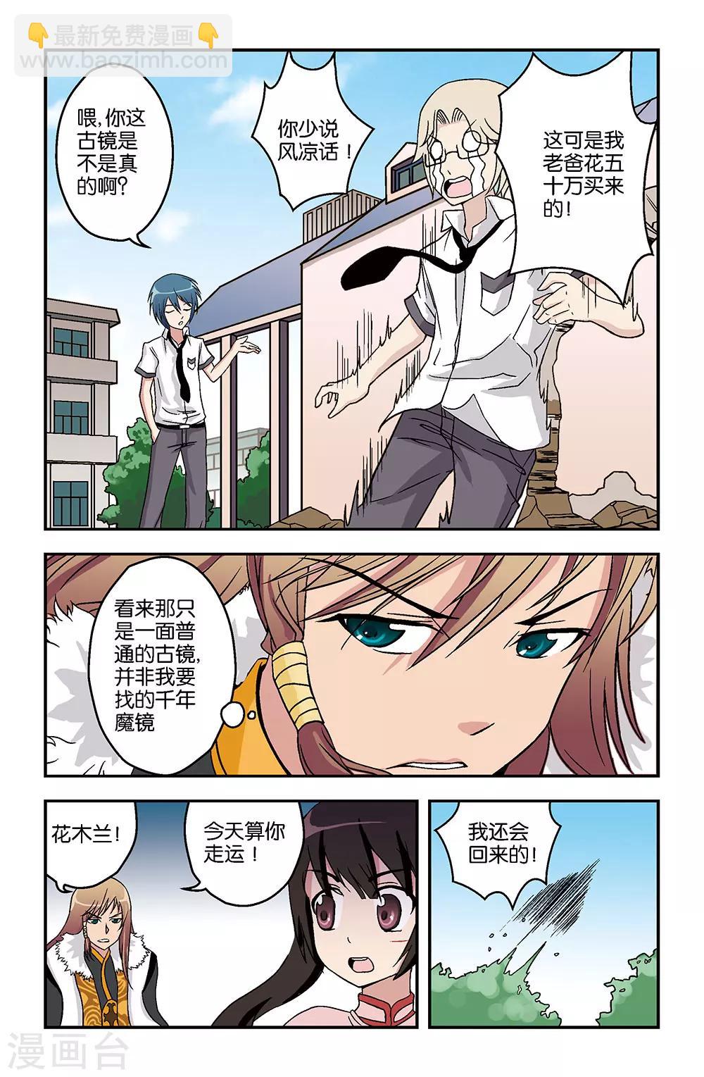 第14话6