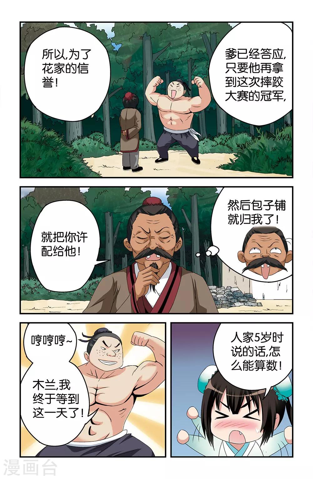 第46话3
