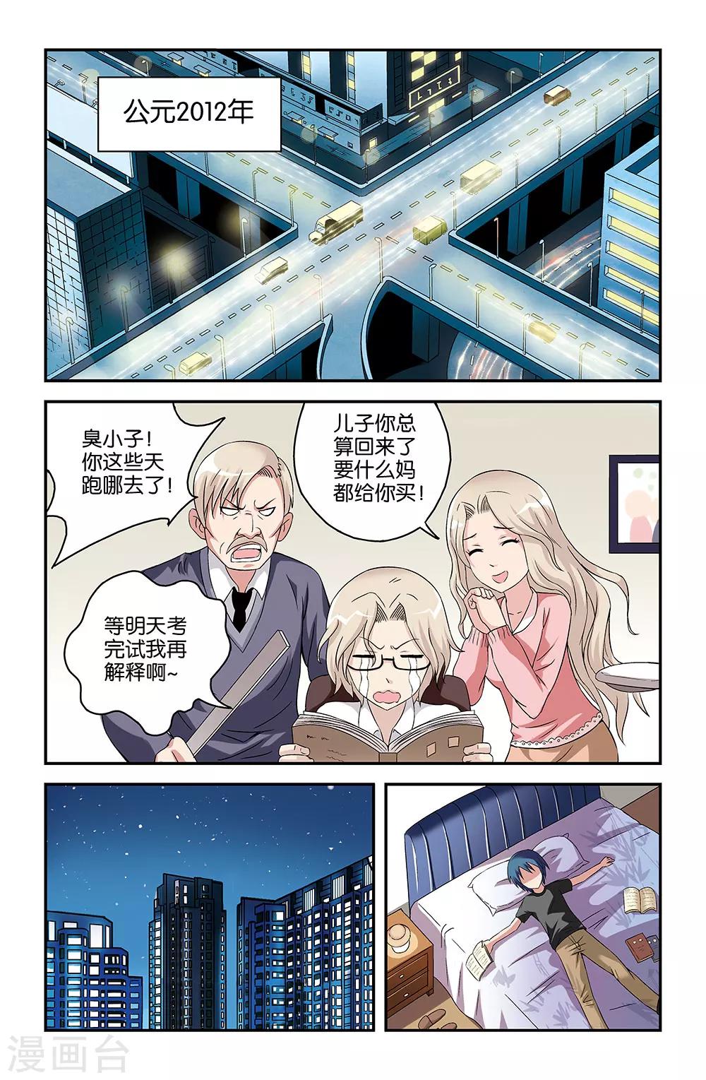 第50话6