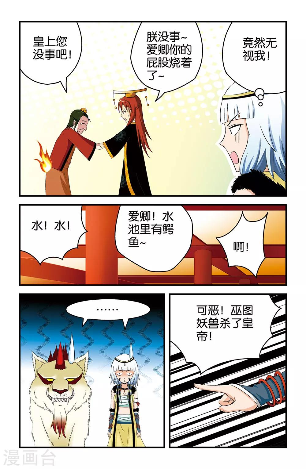 第25话8
