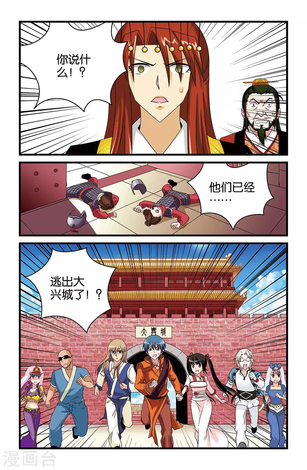 第39话6