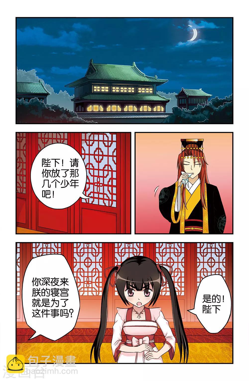 第30话5